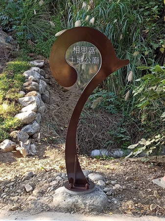 DM-132 通霄镇乌眉里相思窝伯公庙周边环境改善工程