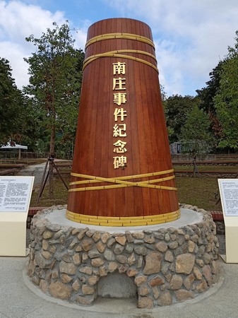 DA-444 「南庄事件史蹟纪念碑设置计画」纪念碑及周边设施设置工程