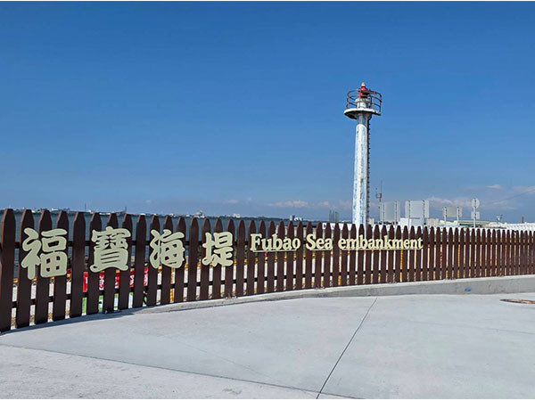 栏杆 DN-417 彰化县福宝海堤海岸防护工程